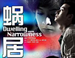 蜗居在线观观看,都市奋斗者的悲喜人生  第1张