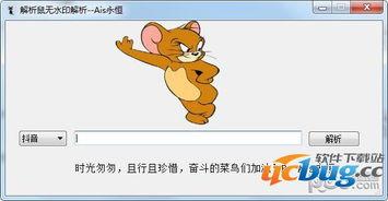 番鼠爆料视频大全集下载,揭秘幕后真相，带你领略网络风云  第2张